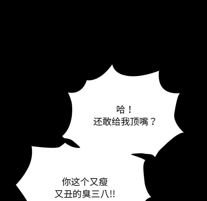 [Manhwa] My son-in-law Plot, mature woman wife#[198P]-34