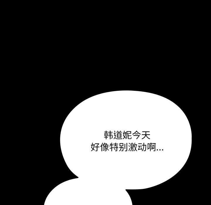 [Manhwa] My son-in-law Plot, mature woman wife#[198P]-37