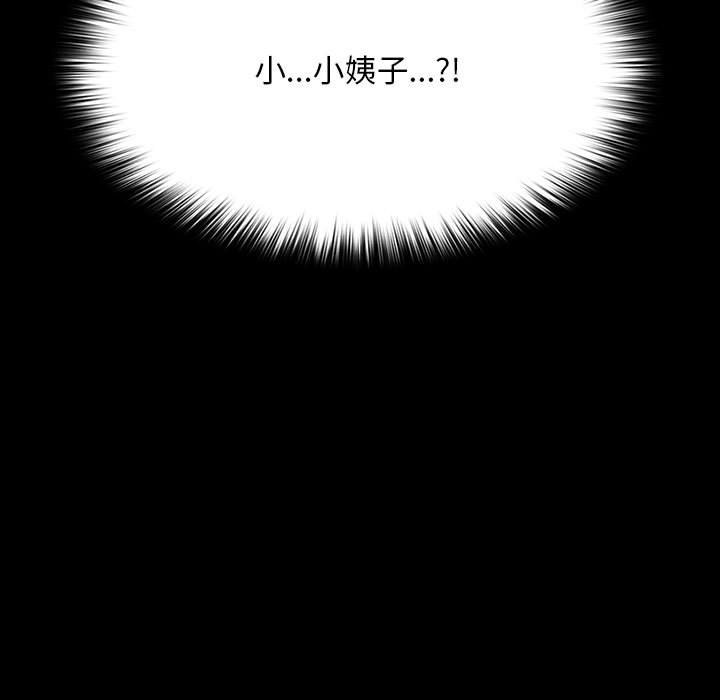 [Manhwa] My son-in-law Plot, mature woman wife#[198P]-5