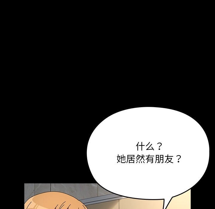 [Manhwa] My son-in-law Plot, mature woman wife#[198P]-51