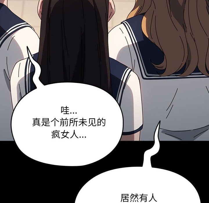[Manhwa] My son-in-law Plot, mature woman wife#[198P]-70