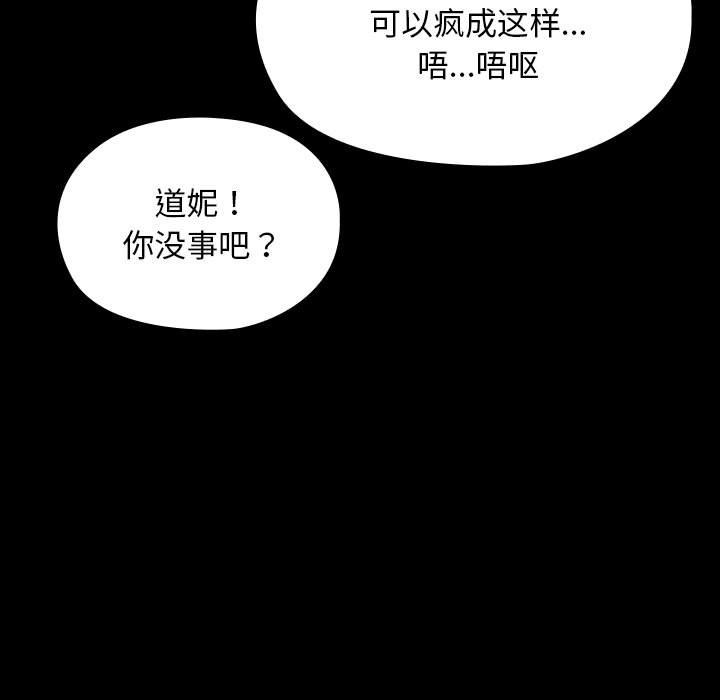 [Manhwa] My son-in-law Plot, mature woman wife#[198P]-71
