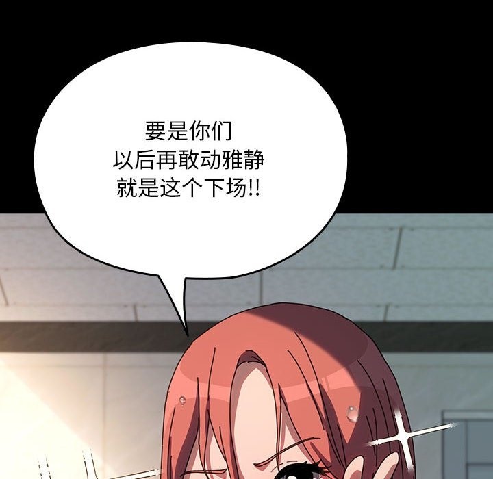 [Manhwa] My son-in-law Plot, mature woman wife#[198P]-72