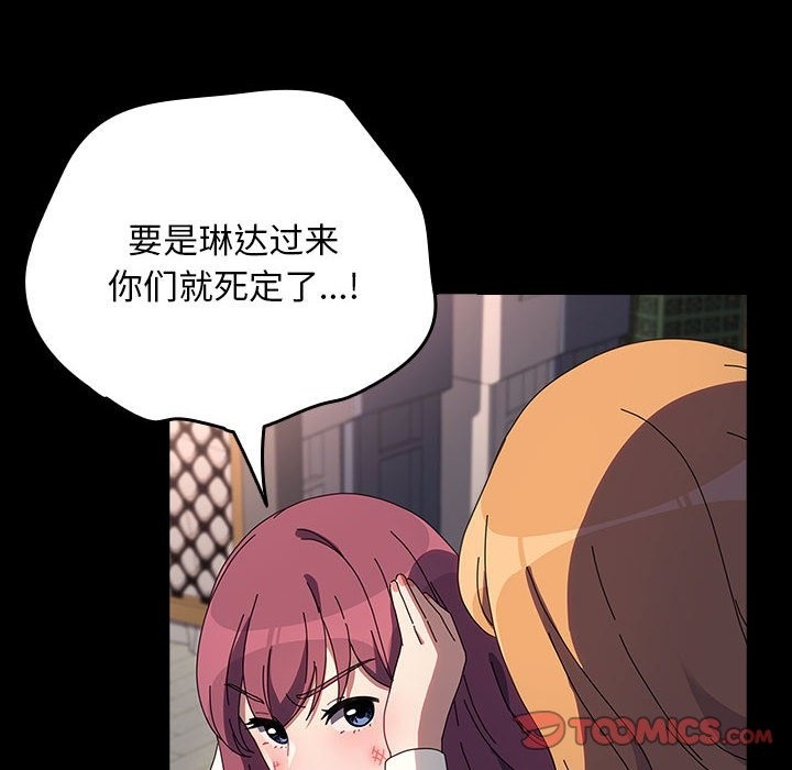 [Manhwa] My son-in-law Plot, mature woman wife#[198P]-84