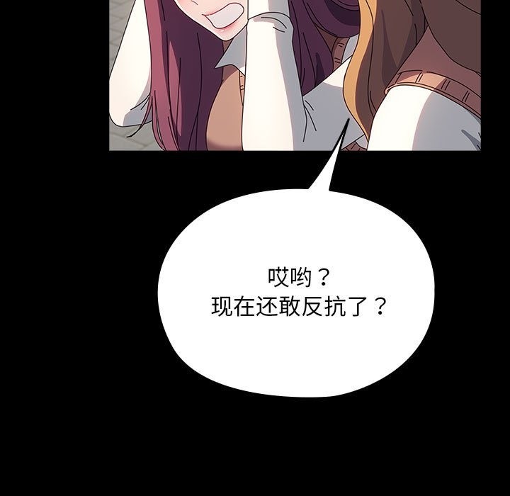 [Manhwa] My son-in-law Plot, mature woman wife#[198P]-85