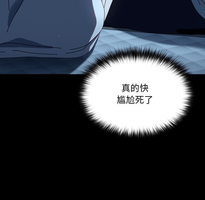 [Manhwa] My son-in-law Plot, mature woman wife#[198P]-9