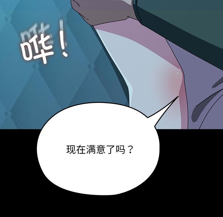 [Manhwa] My son-in-law Plot, mature woman wife#[217P]-114