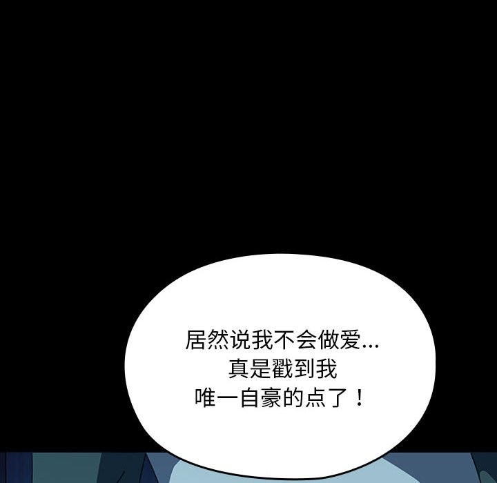 [Manhwa] My son-in-law Plot, mature woman wife#[217P]-115