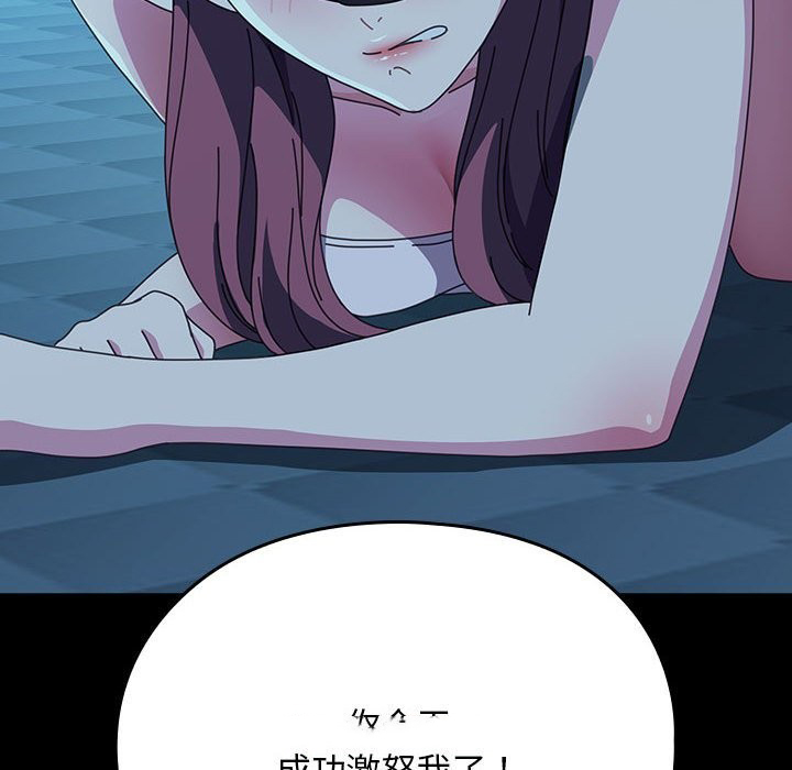 [Manhwa] My son-in-law Plot, mature woman wife#[217P]-117