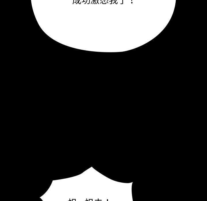 [Manhwa] My son-in-law Plot, mature woman wife#[217P]-118