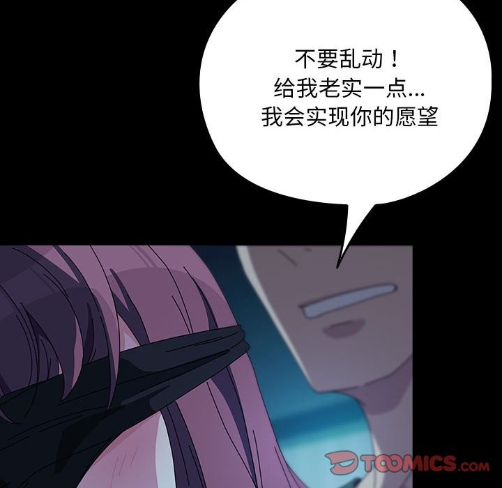 [Manhwa] My son-in-law Plot, mature woman wife#[217P]-121
