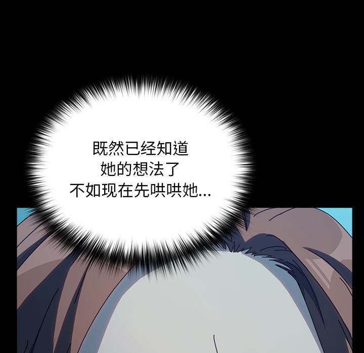 [Manhwa] My son-in-law Plot, mature woman wife#[217P]-13