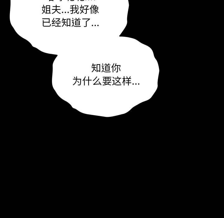 [Manhwa] My son-in-law Plot, mature woman wife#[217P]-130