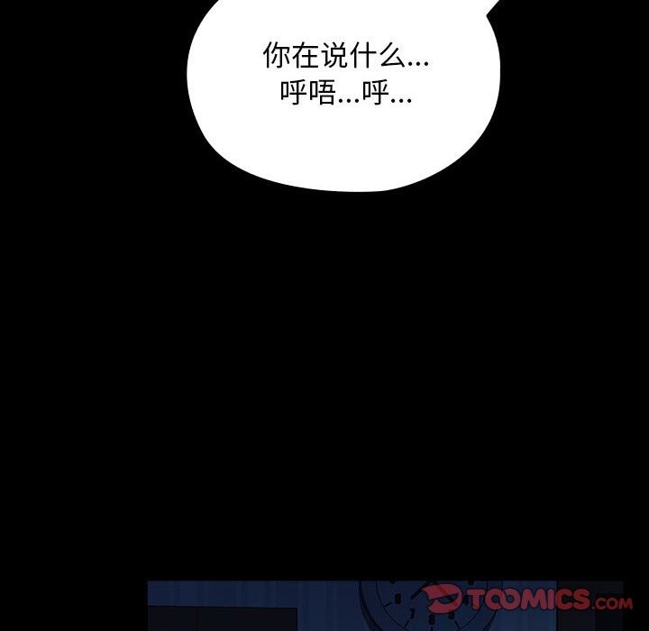 [Manhwa] My son-in-law Plot, mature woman wife#[217P]-133
