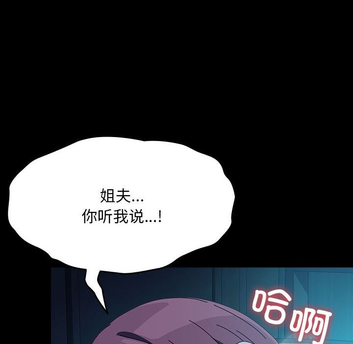 [Manhwa] My son-in-law Plot, mature woman wife#[217P]-141