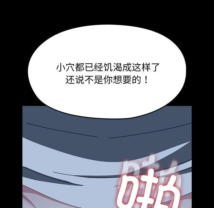 [Manhwa] My son-in-law Plot, mature woman wife#[217P]-151