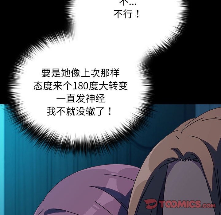 [Manhwa] My son-in-law Plot, mature woman wife#[217P]-16