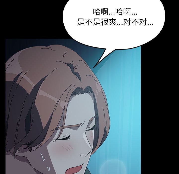 [Manhwa] My son-in-law Plot, mature woman wife#[217P]-185
