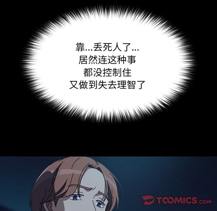 [Manhwa] My son-in-law Plot, mature woman wife#[217P]-192