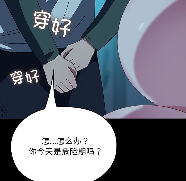 [Manhwa] My son-in-law Plot, mature woman wife#[217P]-194