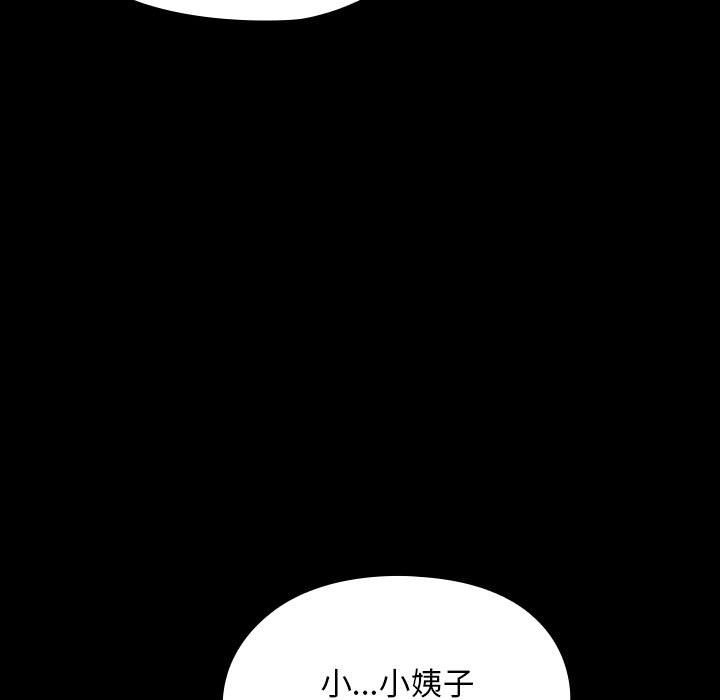 [Manhwa] My son-in-law Plot, mature woman wife#[217P]-195