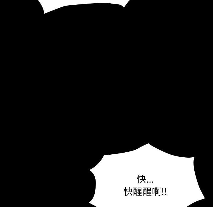 [Manhwa] My son-in-law Plot, mature woman wife#[217P]-200