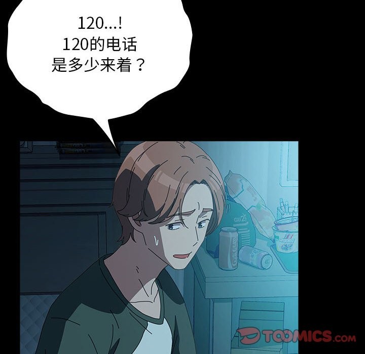 [Manhwa] My son-in-law Plot, mature woman wife#[217P]-204