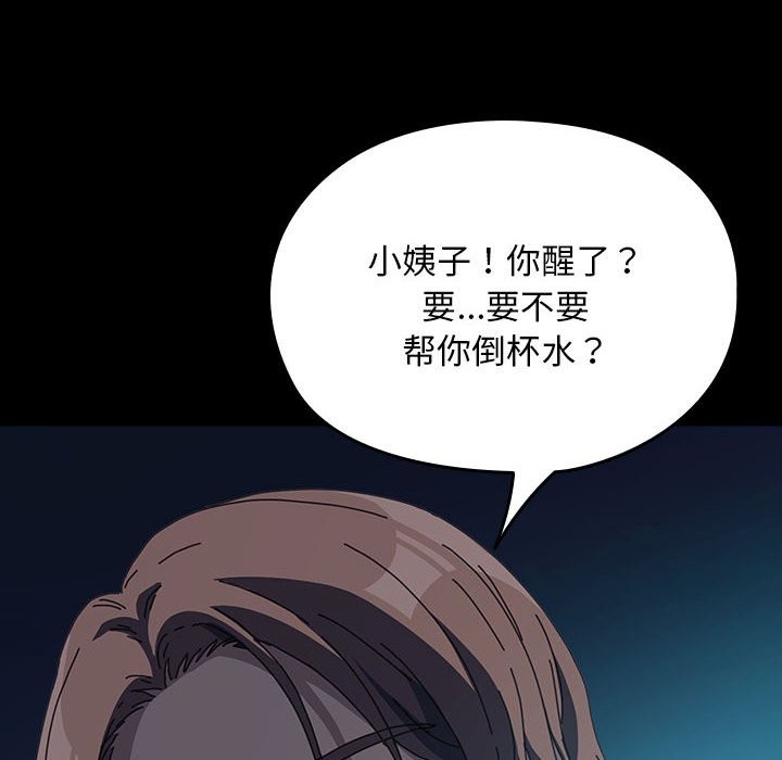 [Manhwa] My son-in-law Plot, mature woman wife#[217P]-208