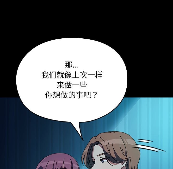 [Manhwa] My son-in-law Plot, mature woman wife#[217P]-21