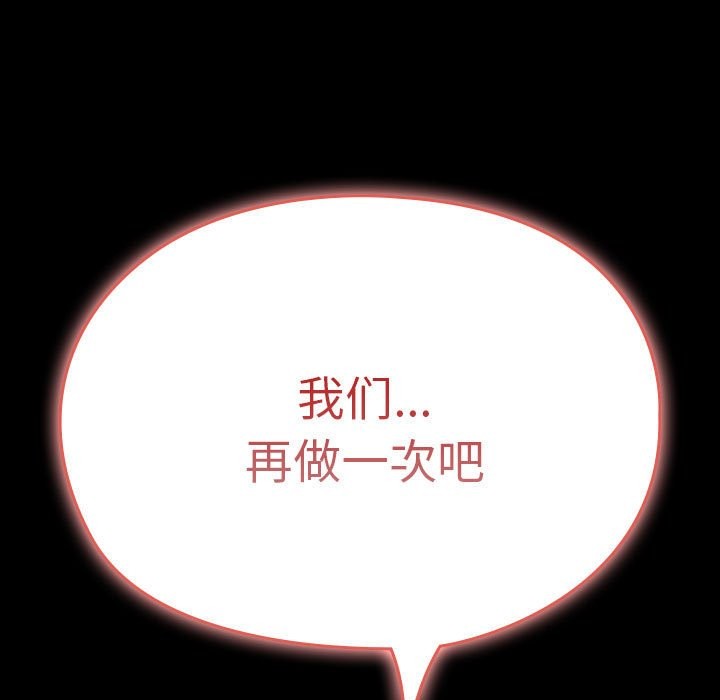 [Manhwa] My son-in-law Plot, mature woman wife#[217P]-213