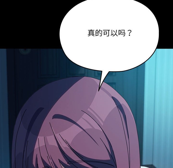 [Manhwa] My son-in-law Plot, mature woman wife#[217P]-24
