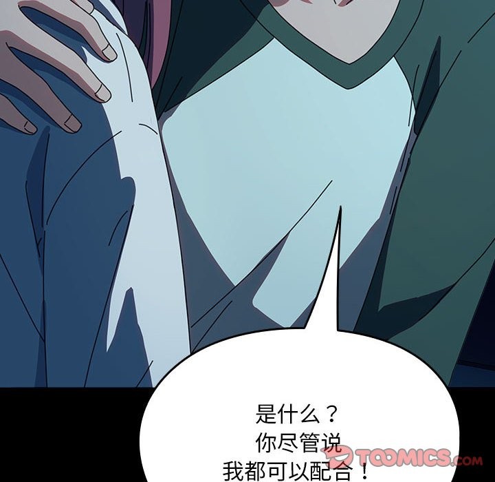 [Manhwa] My son-in-law Plot, mature woman wife#[217P]-28