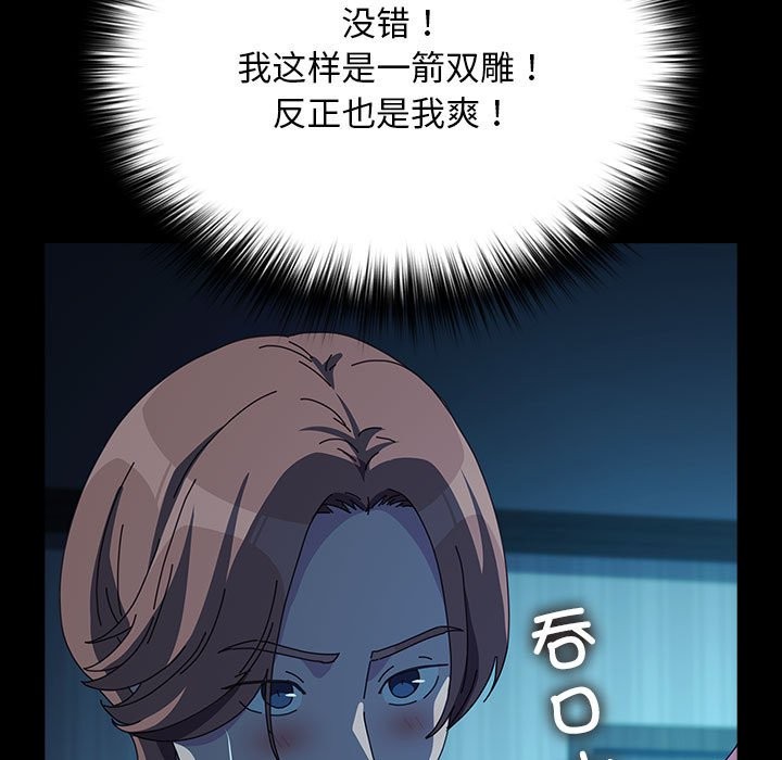 [Manhwa] My son-in-law Plot, mature woman wife#[217P]-35