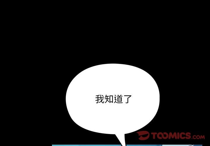 [Manhwa] My son-in-law Plot, mature woman wife#[217P]-4