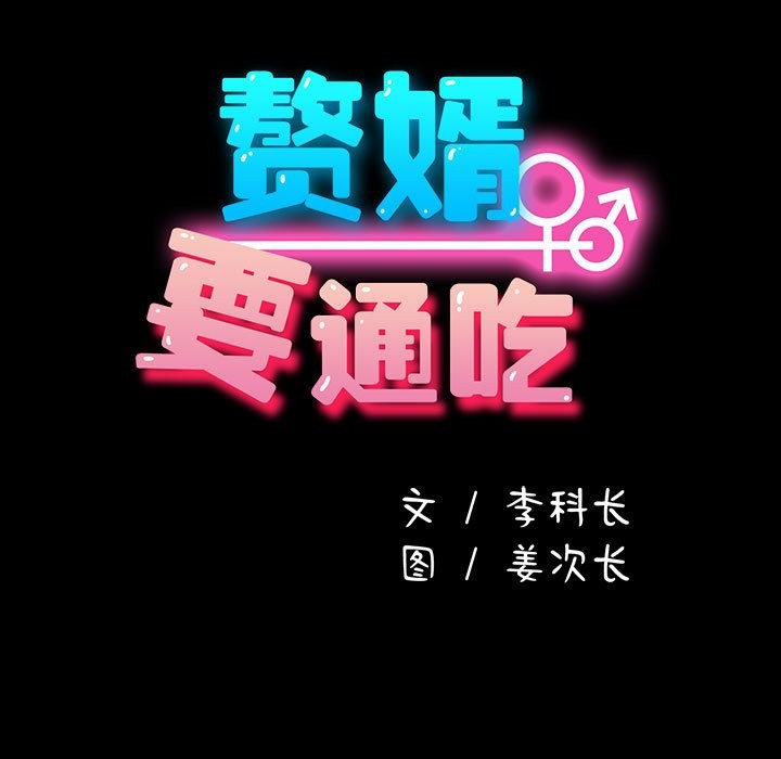 [Manhwa] My son-in-law Plot, mature woman wife#[217P]-53