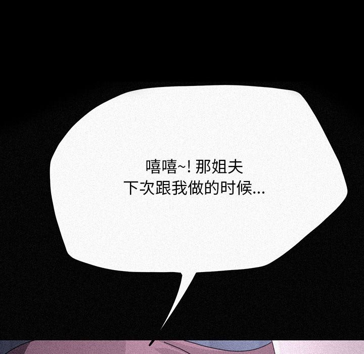 [Manhwa] My son-in-law Plot, mature woman wife#[217P]-56