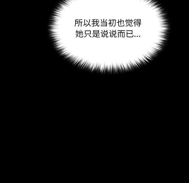 [Manhwa] My son-in-law Plot, mature woman wife#[217P]-64