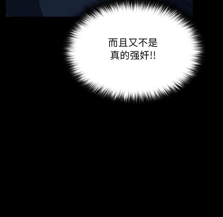 [Manhwa] My son-in-law Plot, mature woman wife#[217P]-78