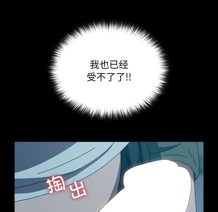[Manhwa] My son-in-law Plot, mature woman wife#[217P]-79