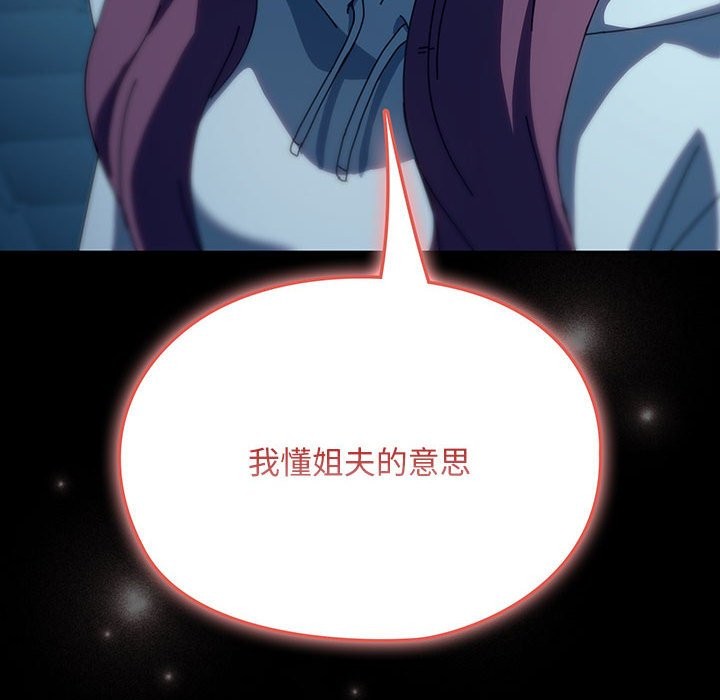 [Manhwa] My son-in-law Plot, mature woman wife#[217P]-8