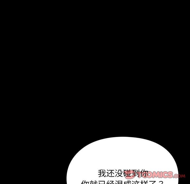 [Manhwa] My son-in-law Plot, mature woman wife#[217P]-85