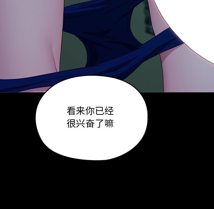 [Manhwa] My son-in-law Plot, mature woman wife#[217P]-88