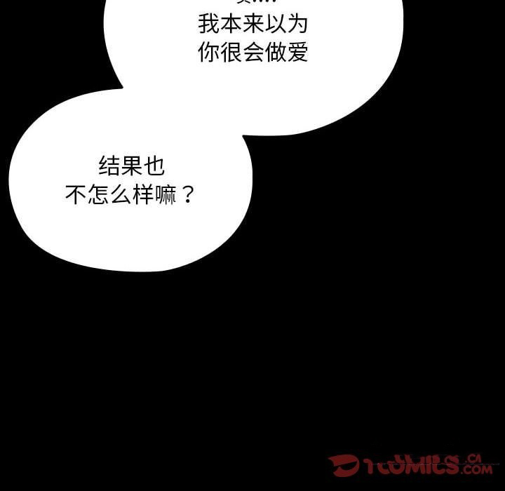 [Manhwa] My son-in-law Plot, mature woman wife#[217P]-97