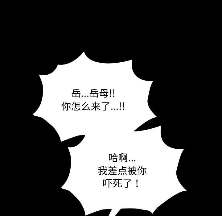 [Manhwa] My son-in-law Plot, mature woman wife#[193P]-106