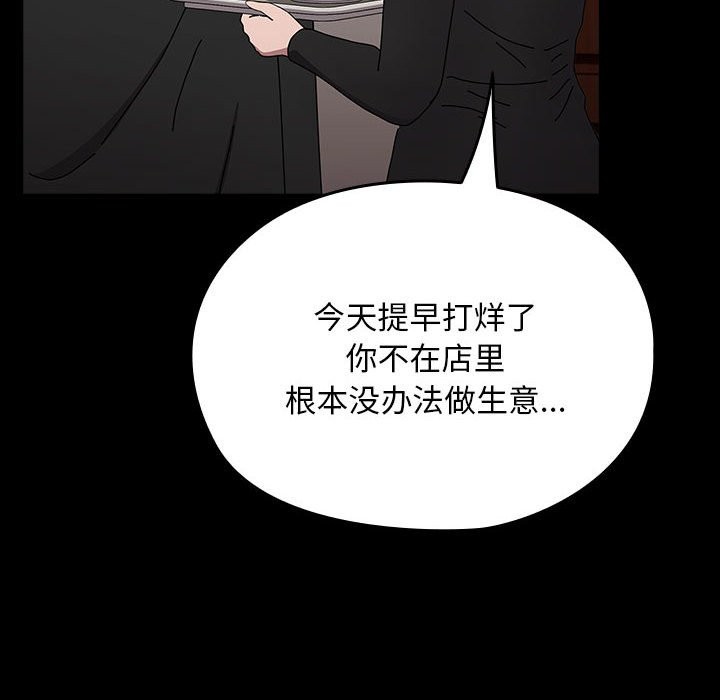 [Manhwa] My son-in-law Plot, mature woman wife#[193P]-108