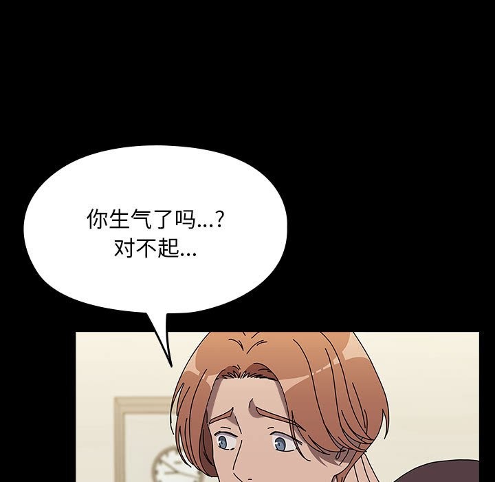 [Manhwa] My son-in-law Plot, mature woman wife#[193P]-109