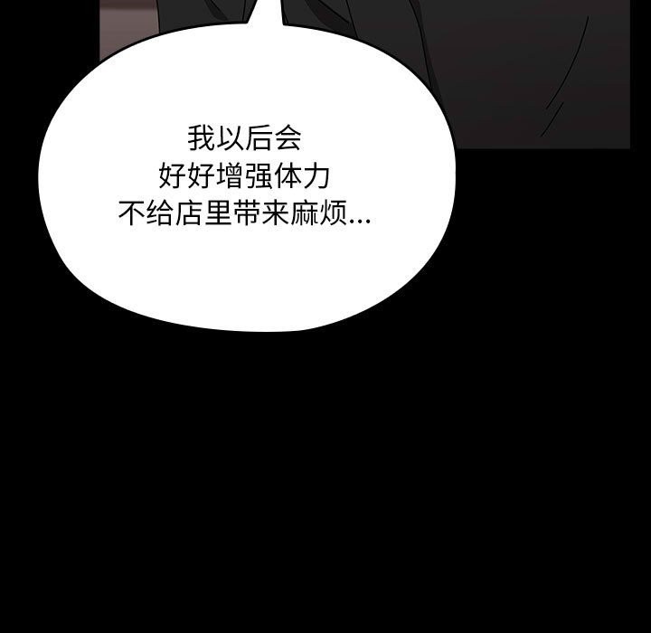 [Manhwa] My son-in-law Plot, mature woman wife#[193P]-111
