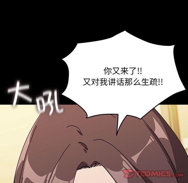 [Manhwa] My son-in-law Plot, mature woman wife#[193P]-112
