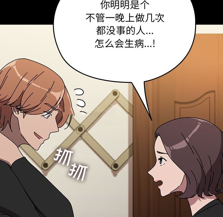 [Manhwa] My son-in-law Plot, mature woman wife#[193P]-116