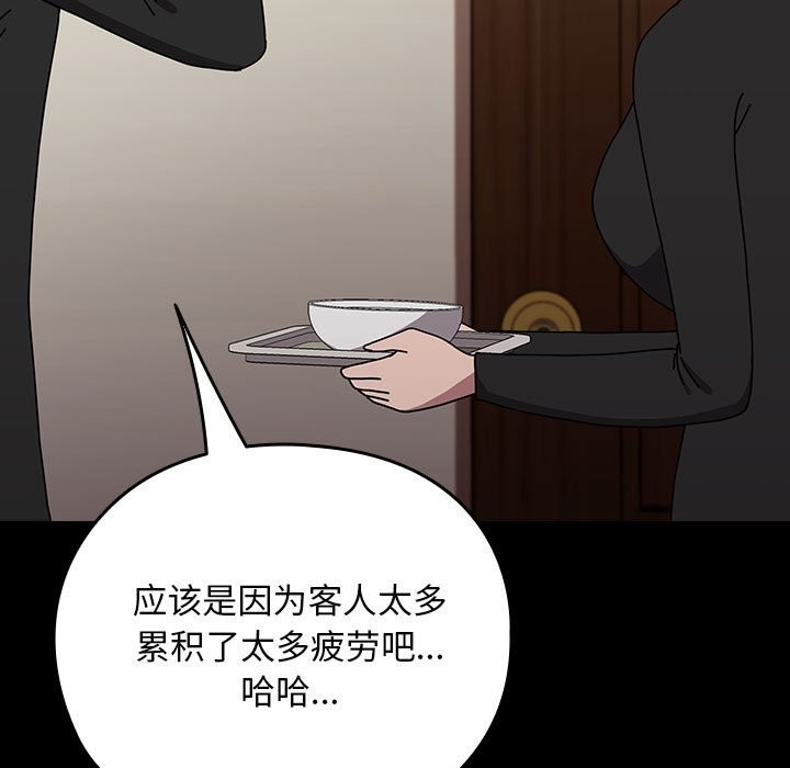 [Manhwa] My son-in-law Plot, mature woman wife#[193P]-117